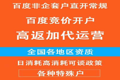 百度推广开户实战：从新手到高手的成长之路